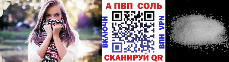 A-PVP кристаллы  Волосово 