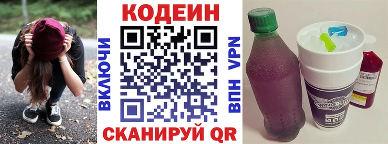 где купить наркоту  Волосово  Кодеин напиток Lean (лин) 