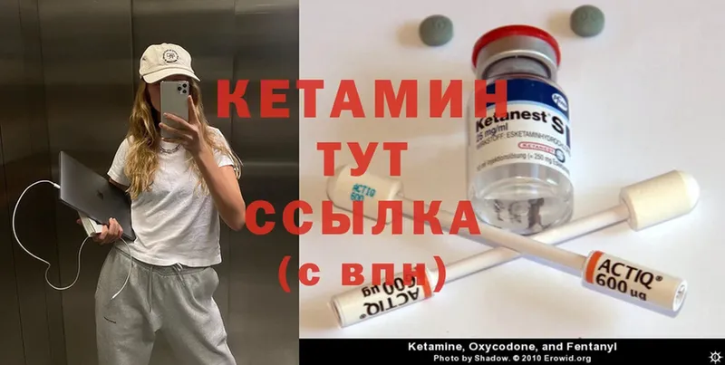 КЕТАМИН ketamine  даркнет сайт  Волосово 