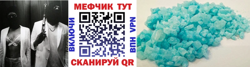 МЯУ-МЯУ кристаллы  Волосово 