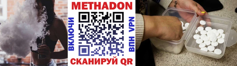 МЕТАДОН кристалл  Волосово 