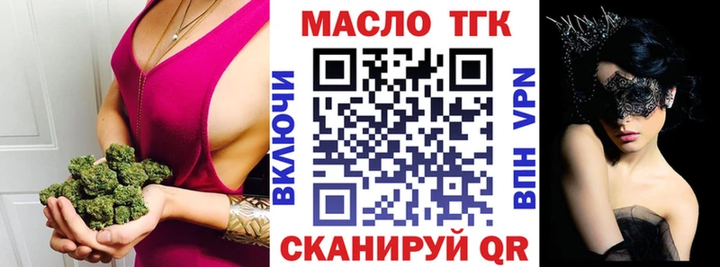 Дистиллят ТГК концентрат Волосово